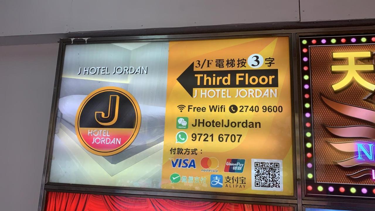 J Hotel Hong Kong Exterior foto